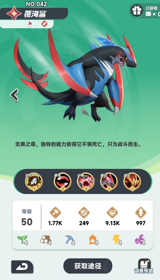 曙光重临手游:覆海鲨阵容搭配秘诀,高手都在用的策略! 曙光重临手游:覆海鲨阵容搭配秘诀,高手都在用的策略!