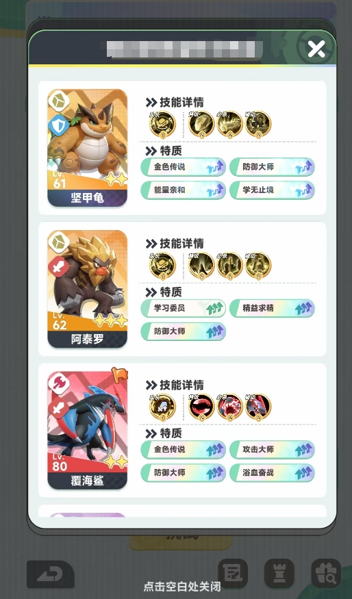 曙光重临手游:覆海鲨阵容搭配秘诀,高手都在用的策略! 曙光重临手游:覆海鲨阵容搭配秘诀,高手都在用的策略!
