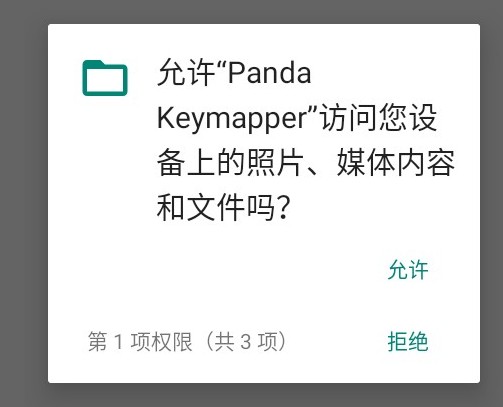 手游攻略 | 揭秘熊猫映射：如何轻松添加游戏？
