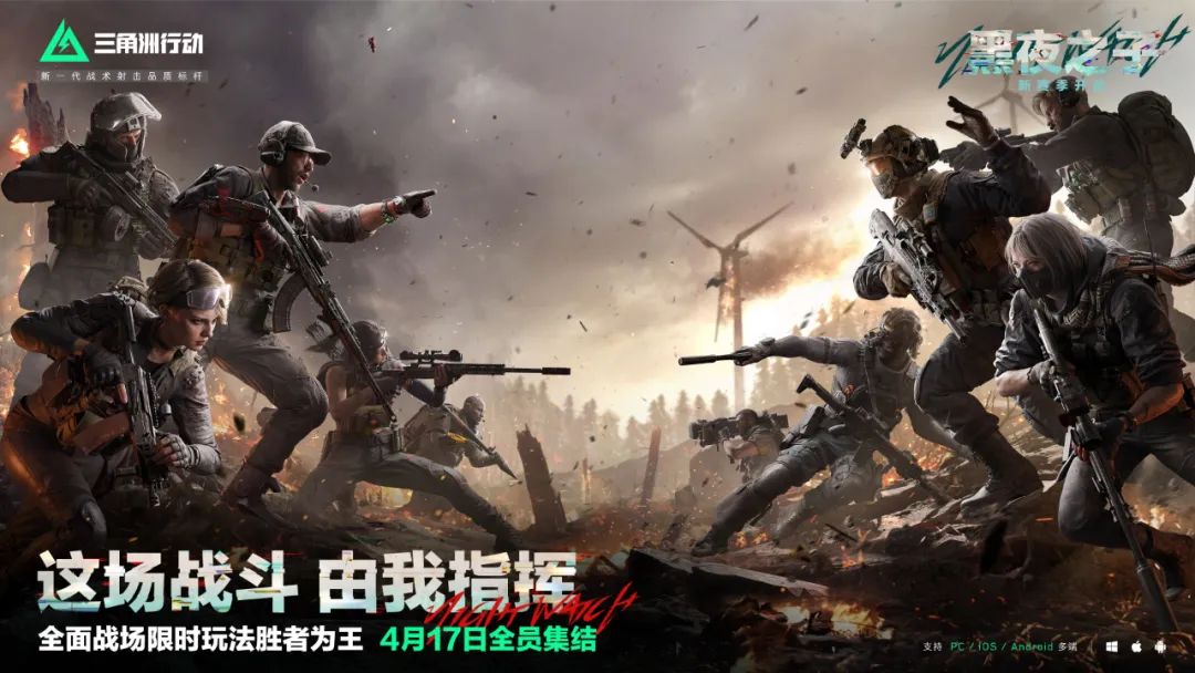 三角洲行动新版本上线!如何掌握4月17新内容攻略? 三角洲行动新版本上线!如何掌握4月17新内容攻略?