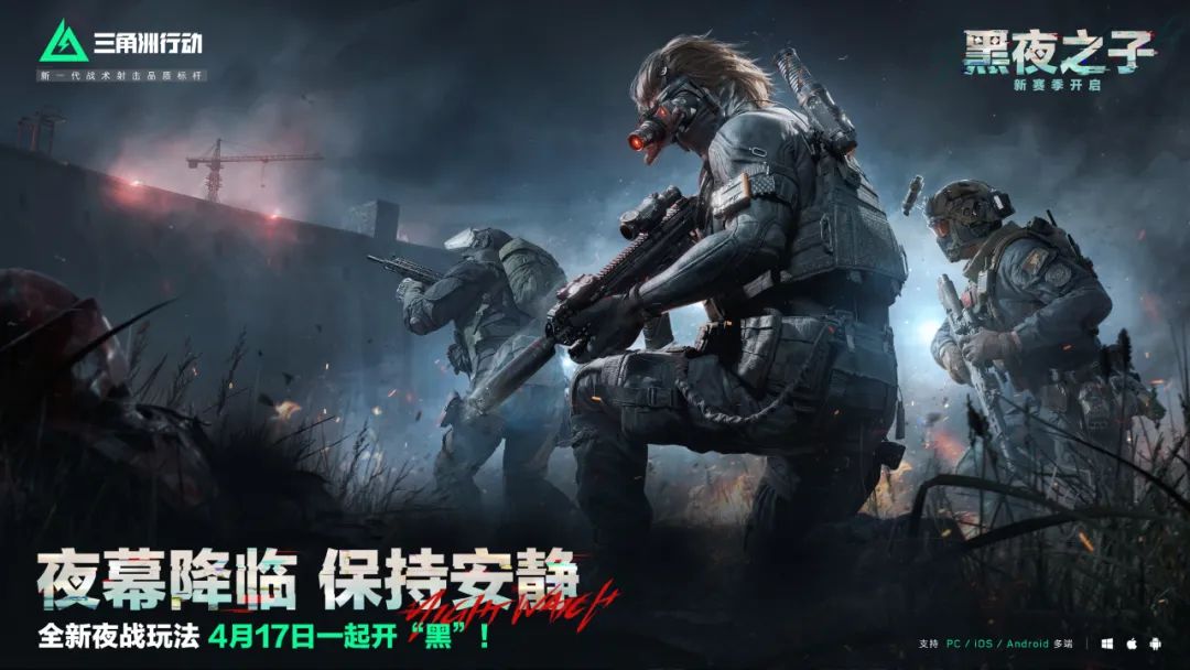 三角洲行动新版本上线!如何掌握4月17新内容攻略? 三角洲行动新版本上线!如何掌握4月17新内容攻略?