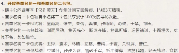 :如何高效抽取三国:谋定天下S7名将卡包?必备攻略与技巧! :如何高效抽取三国:谋定天下S7名将卡包?必备攻略与技巧!