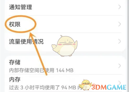 手游攻略 | 高效关闭百视TV日历权限的方法 手游攻略 | 高效关闭百视TV日历权限的方法