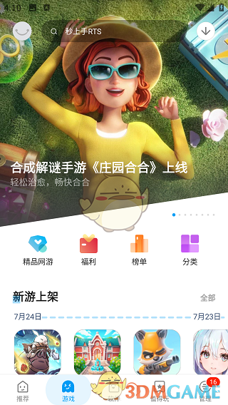 如何快速安装并畅玩应用汇中的热门手游? 如何快速安装并畅玩应用汇中的热门手游?