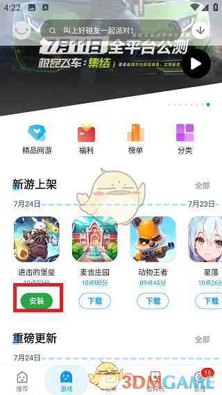 如何快速安装并畅玩应用汇中的热门手游? 如何快速安装并畅玩应用汇中的热门手游?