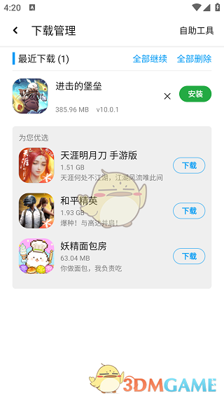 如何快速安装并畅玩应用汇中的热门手游? 如何快速安装并畅玩应用汇中的热门手游?