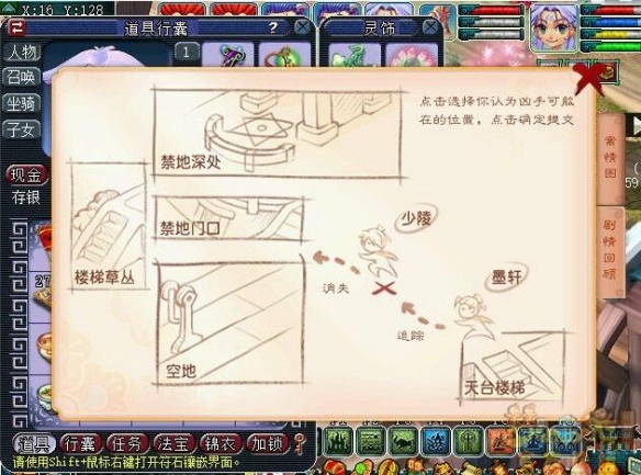 如何轻松完成梦幻西游千机锁之梏任务?实用攻略分享! 如何轻松完成梦幻西游千机锁之梏任务?实用攻略分享!