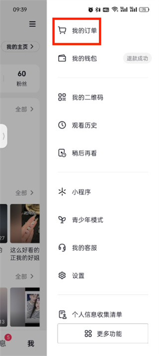 轻松掌握抖音购物订单查询技巧，助你省时省力！