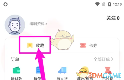你知道手游美味不用等如何快速删除收藏吗? 你知道手游美味不用等如何快速删除收藏吗?