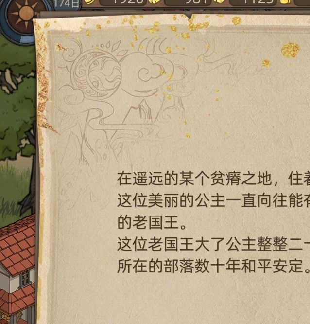 神秘任务揭秘：流浪画师在部落与弯刀中的惊人技巧