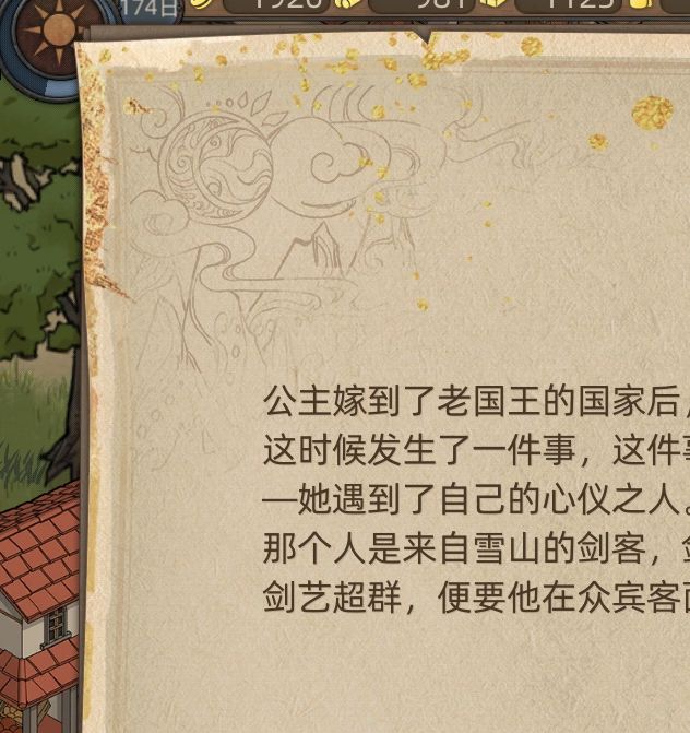 神秘任务揭秘：流浪画师在部落与弯刀中的惊人技巧