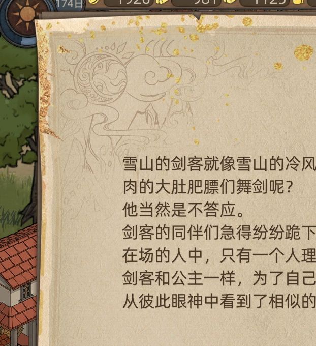 神秘任务揭秘：流浪画师在部落与弯刀中的惊人技巧