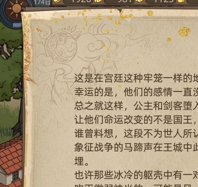 神秘任务揭秘：流浪画师在部落与弯刀中的惊人技巧
