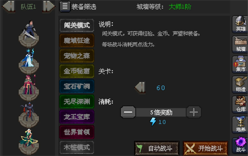 魔法之路60关无氪通关攻略：高效解决方案与思路分享