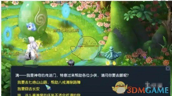 精准掌握梦幻西游手游七绝山树精刷新时间,迅速提升战力! 精准掌握梦幻西游手游七绝山树精刷新时间,迅速提升战力!