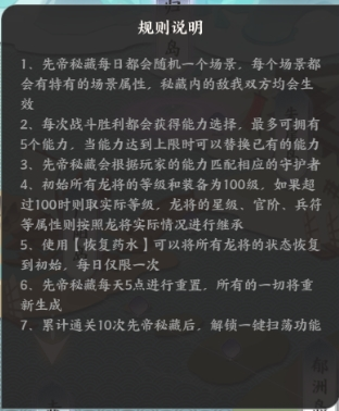 如何发掘龙之镜先帝秘藏中的隐藏宝藏? 如何发掘龙之镜先帝秘藏中的隐藏宝藏?