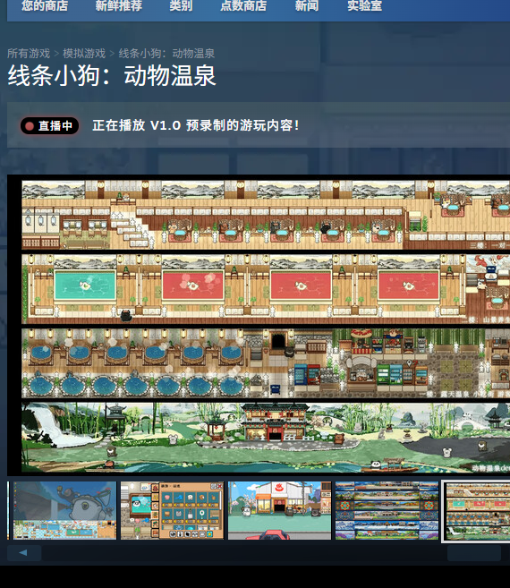 线条小狗:动物温泉下载安装攻略 — 高效解决方案详解与技巧指导 线条小狗:动物温泉下载安装攻略 — 高效解决方案详解与技巧指导