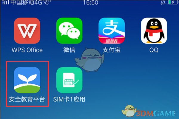 如何轻松添加安全教育平台手游新账号？