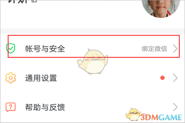 如何轻松添加安全教育平台手游新账号？