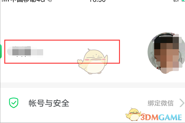 如何轻松添加安全教育平台手游新账号？