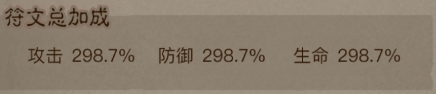 英雄没有闪符文属性加成有哪些秘密？探索提升技巧！