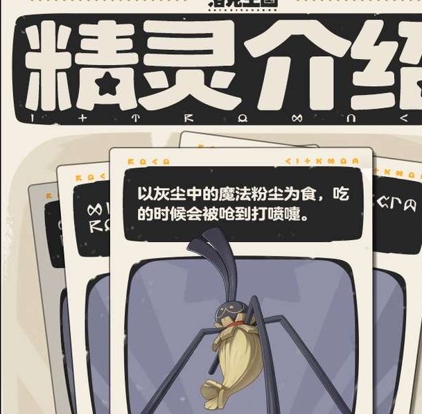 洛克王国:世界毛头小蛛获取全指南 | 掌握技巧,轻松捕获稀有宠物 洛克王国:世界毛头小蛛获取全指南 | 掌握技巧,轻松捕获稀有宠物
