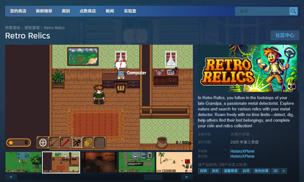 单游攻略 | Retro Relics官网地址揭秘:探寻背后的秘密! 单游攻略 | Retro Relics官网地址揭秘:探寻背后的秘密!