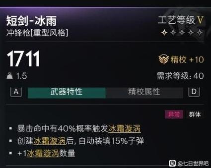 七日世界武器特效大全:哪款装备让你战力飙升? 七日世界武器特效大全:哪款装备让你战力飙升?