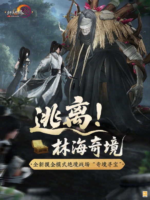手游攻略:剑网3一亿通宝测试服活动深度解析与高效参与方案 手游攻略:剑网3一亿通宝测试服活动深度解析与高效参与方案