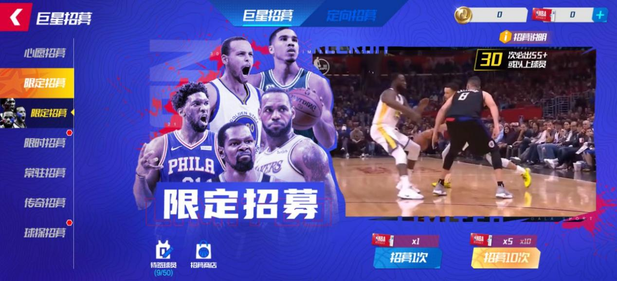 NBA篮球大师新手攻略:如何迅速掌握必备活动清单? NBA篮球大师新手攻略:如何迅速掌握必备活动清单?