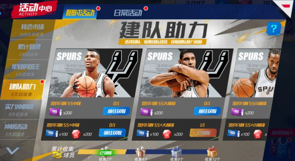 NBA篮球大师新手攻略:如何迅速掌握必备活动清单? NBA篮球大师新手攻略:如何迅速掌握必备活动清单?