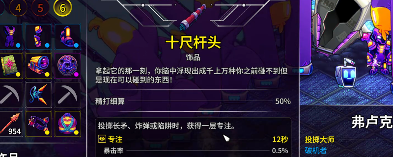 如何轻松完成崩溃大陆2回收站成就？