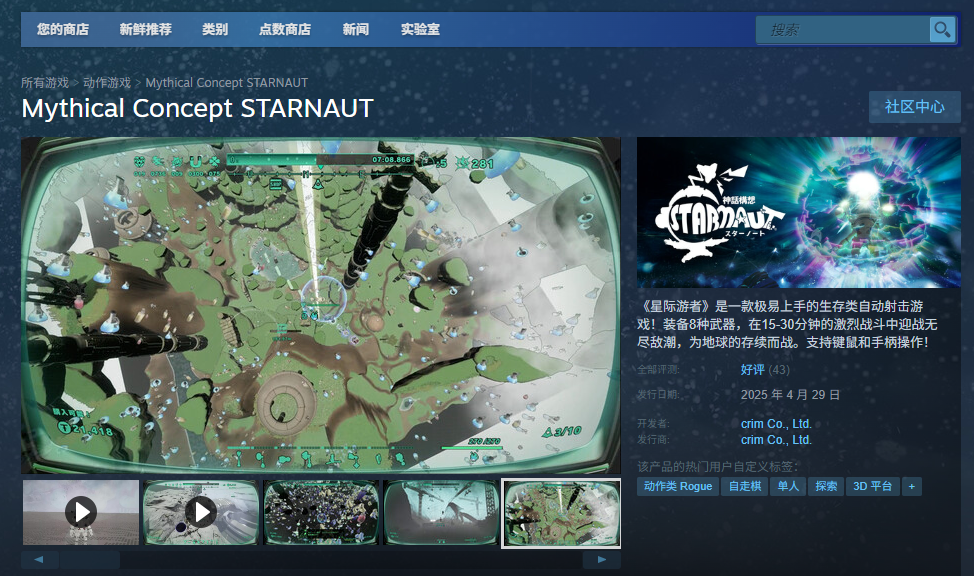 如何高效安装星际游者?完整教程与攻略揭秘 如何高效安装星际游者?完整教程与攻略揭秘