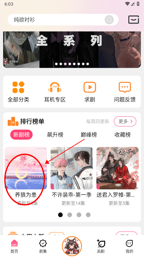 如何高效收听腐竹FM广播剧?掌握手游攻略技巧! 如何高效收听腐竹FM广播剧?掌握手游攻略技巧!