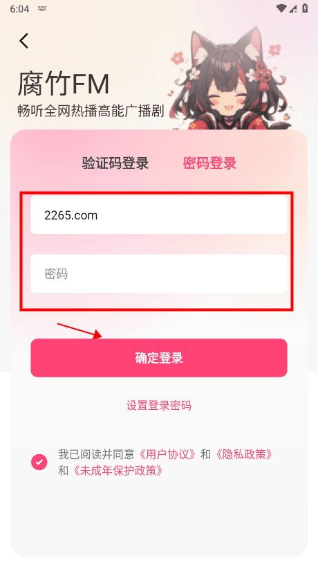 如何高效收听腐竹FM广播剧?掌握手游攻略技巧! 如何高效收听腐竹FM广播剧?掌握手游攻略技巧!