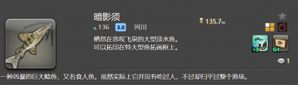你知道如何在最终幻想14:水晶世界中高效使用暗影须钓鱼工具吗? 你知道如何在最终幻想14:水晶世界中高效使用暗影须钓鱼工具吗?