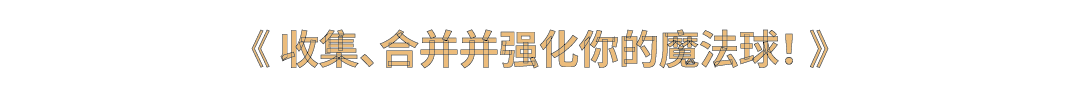 你真的了解Orbcraft Survivors游戏的独特玩法吗?单游攻略带你揭秘! 你真的了解Orbcraft Survivors游戏的独特玩法吗?单游攻略带你揭秘!