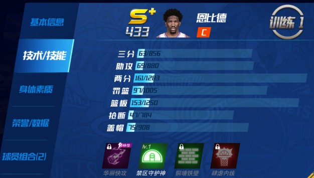 NBA篮球大师:乔尔·恩比德属性揭秘与获取攻略 NBA篮球大师:乔尔·恩比德属性揭秘与获取攻略