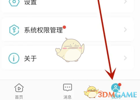 手游攻略:如何高效注销小鹰看看账号? 手游攻略:如何高效注销小鹰看看账号?