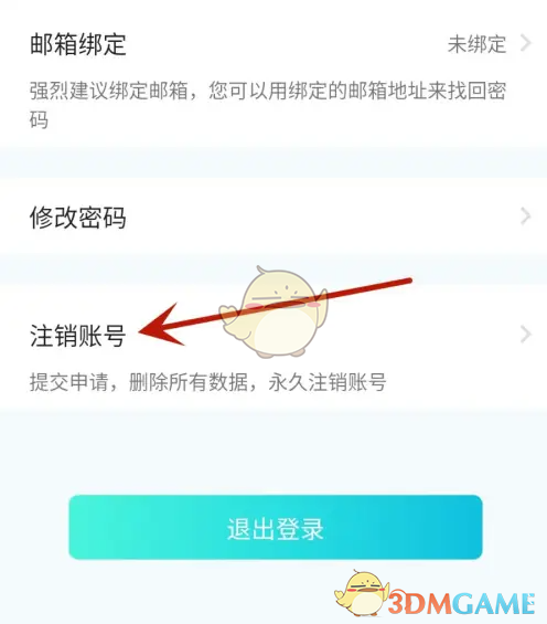手游攻略:如何高效注销小鹰看看账号? 手游攻略:如何高效注销小鹰看看账号?
