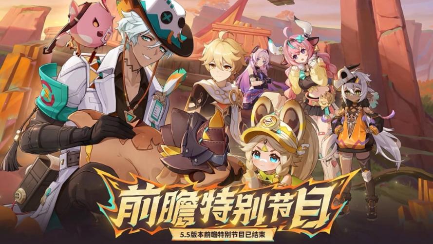 原神5.7版本前瞻：更新亮点揭秘，开启时间引爆期待！
