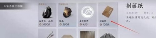 你知道如何在〈燕云十六声〉中快速获取易容纸吗? 你知道如何在〈燕云十六声〉中快速获取易容纸吗?