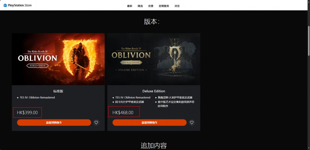 你知道上古卷轴4:湮灭重制版在Steam上的价格吗?深入解析与购买指南! 你知道上古卷轴4:湮灭重制版在Steam上的价格吗?深入解析与购买指南!