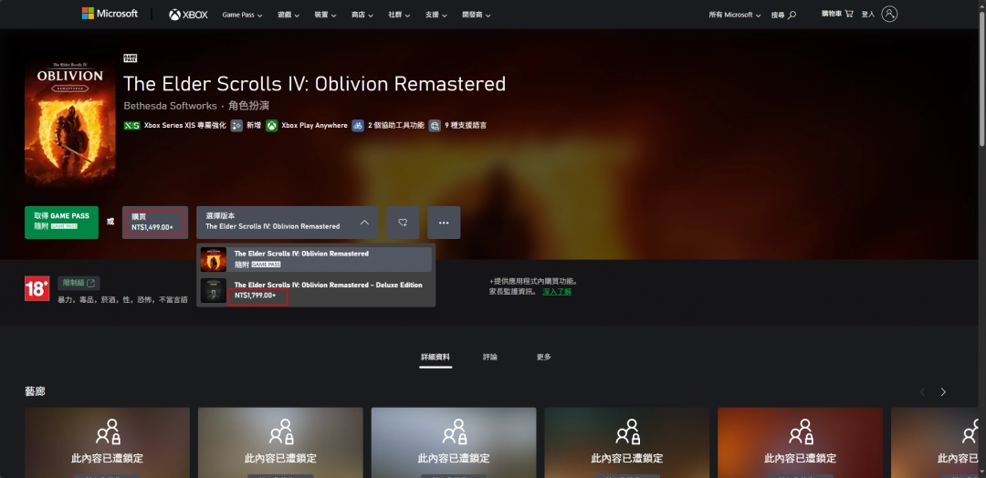你知道上古卷轴4:湮灭重制版在Steam上的价格吗?深入解析与购买指南! 你知道上古卷轴4:湮灭重制版在Steam上的价格吗?深入解析与购买指南!