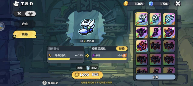 英勇之地防具精炼秘籍：如何快速提升装备战力？