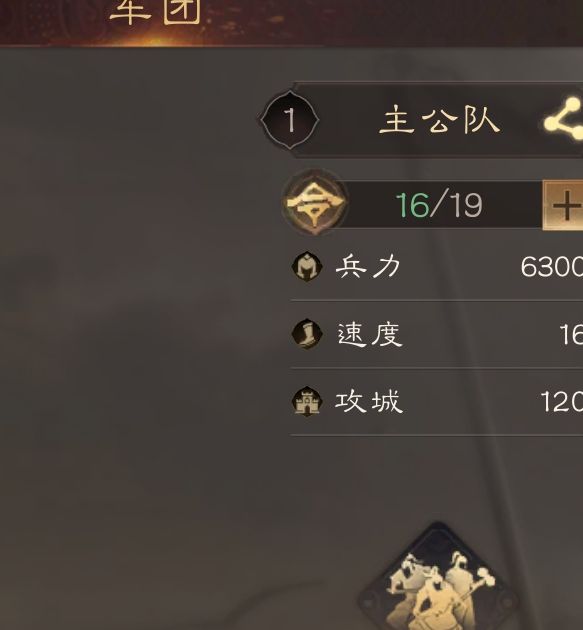 手游攻略秘籍 | 三国群英传：鸿鹄霸业新手必读开荒指南，轻松掌握快速成长策略