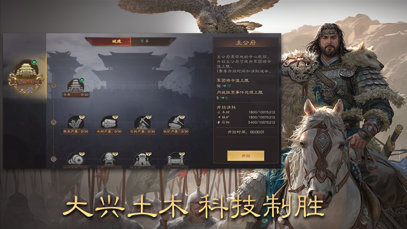 手游攻略秘籍 | 三国群英传：鸿鹄霸业新手必读开荒指南，轻松掌握快速成长策略
