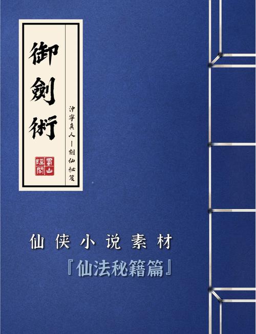 御剑封魔战斗秘籍:揭开高手过招的秘密技巧! 御剑封魔战斗秘籍:揭开高手过招的秘密技巧!