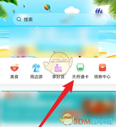 如何轻松办理天府通学生卡?一站式攻略解决你的烦恼! 如何轻松办理天府通学生卡?一站式攻略解决你的烦恼!