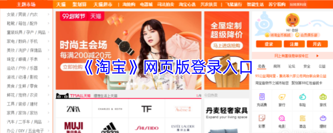 你知道如何在淘宝网页版快速登录并畅玩手游吗？